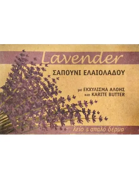 Olive Oil Soap ELAA Lavender 100gr OfSt-11724 Elaa Traditional olive oil soaps €2.60 €2.10