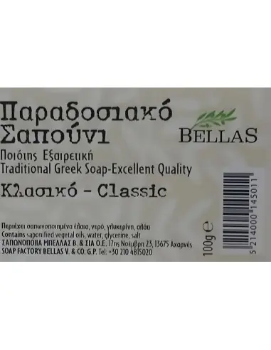 Bellas Traditional Greek Soap White 100gr 4500 Bellas Soap €0.80 €0.64