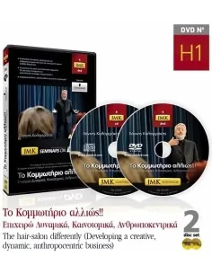 Jmk The Barber otherwise 2633 Jmk Human Development €105.00 €84.68