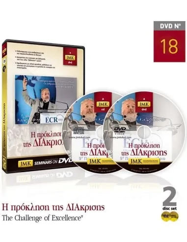 JMK The Challenge of Excellence 2632 Jmk Human Development €105.00 product_reduction_percent€84.68