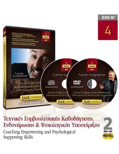 Jmk Technical Advisory Steering, Empowerment and Psychological Support. 2618 Jmk Human Development €105.00 product_reduction_...