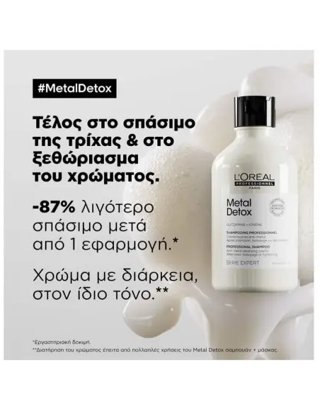 Metal Detox Κρέμα Προστασίας L'Oreal Professionnel 500ml OfSt-13886 L'Oréal Professionnel