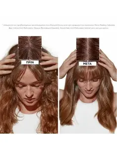 Μάσκα Κατά Της Πιτυρίδας Symbiose Kerastase 200ml 13937 Kérastase Paris 2