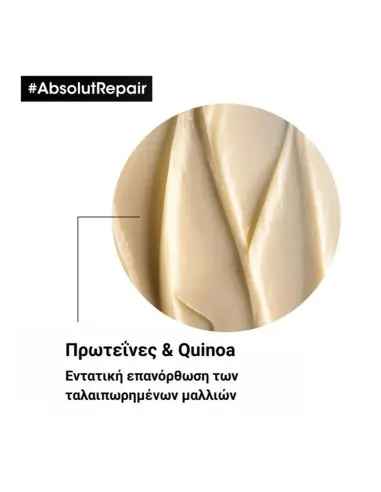 Absolut Repair Hair Mask L'Oreal Professionnel 250ml Disc-11825 L'Oréal Professionnel Hair Mask €21.90 €17.66