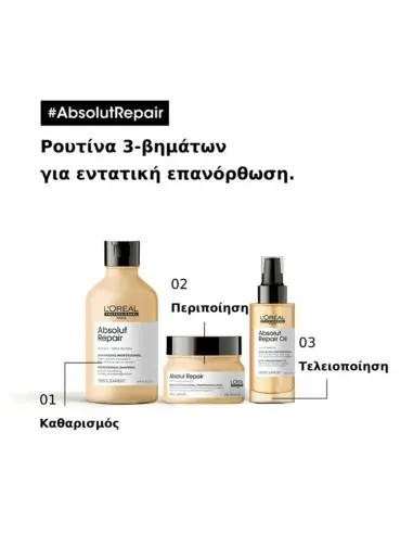 Absolut Repair Μάσκα Μαλλιών L'Oreal Professionnel 250ml Disc-11825 L'Oréal Professionnel