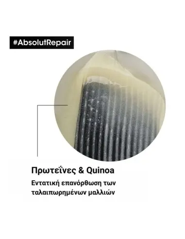 Absolut Repair Σαμπουάν L'Oreal Professionnel 300ml 11940 L'Oréal Professionnel