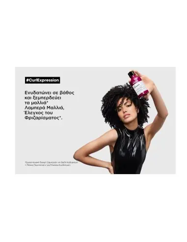 Curl Expression Σαμπουάν L'Oreal Professionnel 300ml 12419 L'Oréal Professionnel