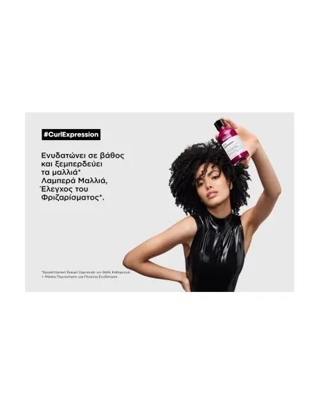 Curl Expression Σαμπουάν L'Oreal Professionnel 300ml 12419 L'Oréal Professionnel