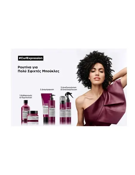 Curl Expression Σαμπουάν L'Oreal Professionnel 300ml 12419 L'Oréal Professionnel