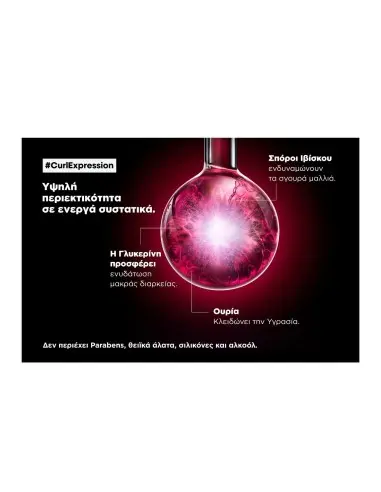 Curl Expression Spray L'Oreal Professionnel 150ml 12426 L'Oréal Professionnel Finishing Sprays €21.80 €17.58