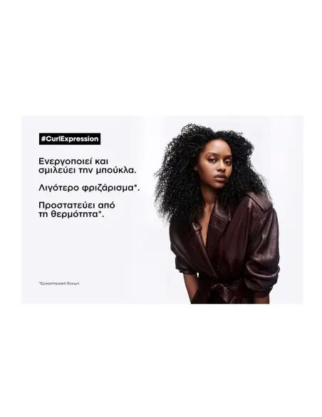 Curl Expression Cream-In-Jelly L'Oreal Professionnel 250ml 12425 L'Oréal Professionnel Curly Hair €21.70 €17.50