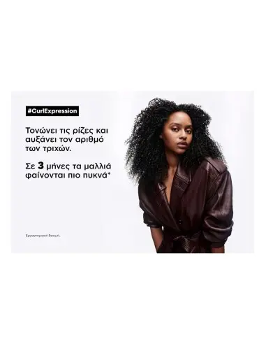 Curl Expression Treatment L'Oreal Professionnel 90ml 12428 L'Oréal Professionnel Loreal Treatment €36.60 €29.52