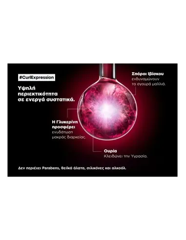 Curl Expression Treatment L'Oreal Professionnel 90ml 12428 L'Oréal Professionnel Loreal Treatment €36.60 €29.52