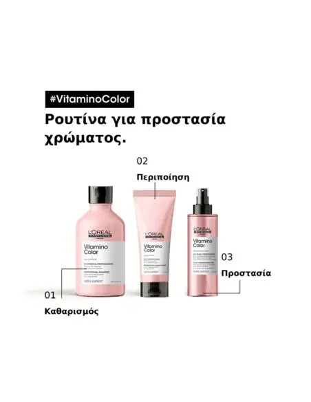 Vitamino Color Μαλακτική Serie Expert L'Oreal Professionnel 200ml OfSt-11938 L'Oréal Professionnel