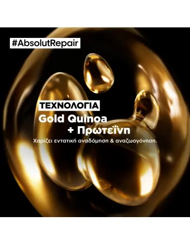 Absolut Repair Σαμπουάν L'Oreal Professionnel 1500ml OfSt-11369 L'Oréal Professionnel