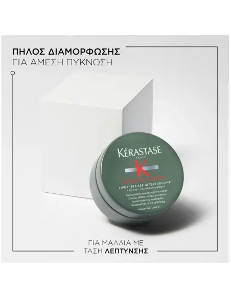 Πηλός Διαμόρφωσης Genesis Homme Kerastase 75ml OfSt-12440 Kérastase Paris