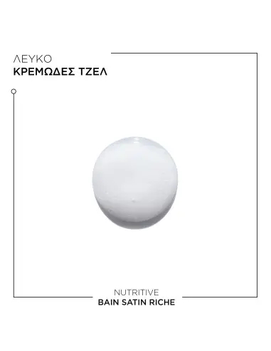 Nutritive Satin Riche Σαμπουάν Kerastase 250ml OfSt-13448 Kérastase Paris