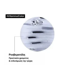 Σαμπουάν Μαλλιών Vitamino Color L'Oreal Professionnel 500ml 11361 L'Oréal Professionnel 2
