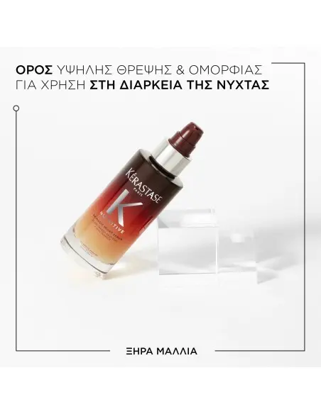 Nutritive Ορός Εντατικής Θρέψης 8H Magic Night Kerastase 90ml 11542 Kérastase Paris