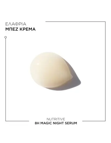 Nutritive Ορός Εντατικής Θρέψης 8H Magic Night Kerastase 90ml 11542 Kérastase Paris