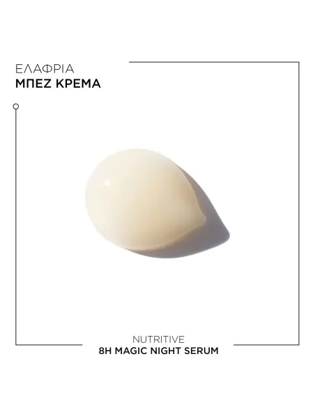 Nutritive Serum 8H Magic Night Kerastase 90ml 11542 Kérastase Paris Kerastase Treatment €42.80 €34.52