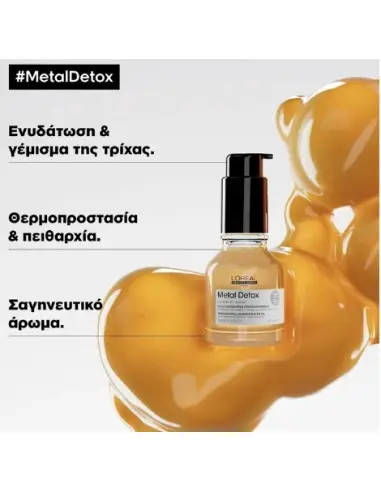 Metal Detox Λάδι L'Oreal Professionnel 50ml 14943 L'Oréal Professionnel