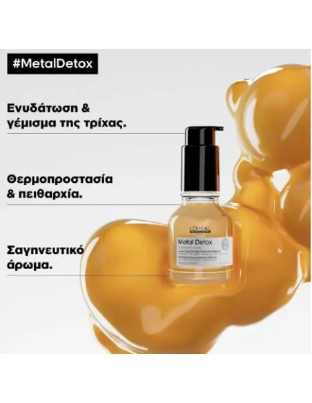 Metal Detox Λάδι L'Oreal Professionnel 50ml 14943 L'Oréal Professionnel