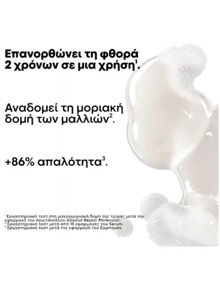 Absolut Repair Molecular Refill Σαμπουάν L'Oreal Professionnel 500ml OfSt-14545 L'Oréal Professionnel
