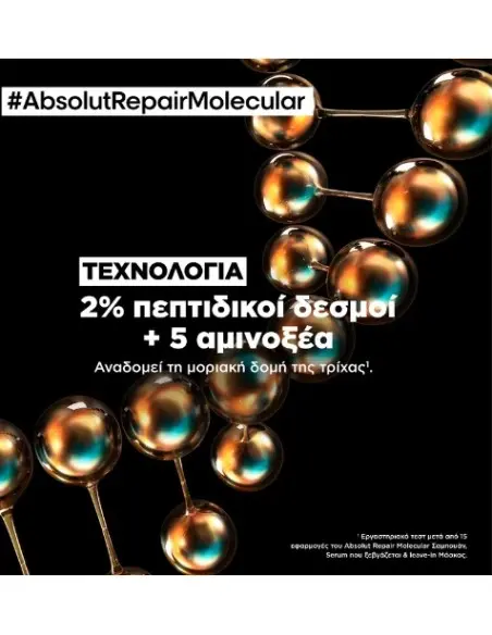 Absolut Repair Molecular Σαμπουάν L'Oreal Professionnel 1500ml OfSt-14944 L'Oréal Professionnel