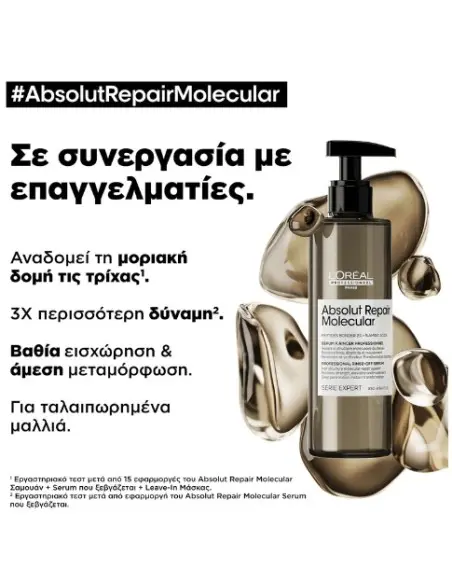 Absolut Repair Molecular Serum L'Oreal Professionnel 250ml 14938 L'Oréal Professionnel Leave In €24.20 €19.52