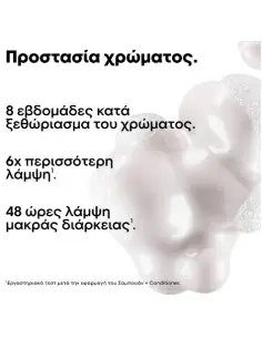 Vitamino Color Σαμπουάν Refill L'Oreal Professionnel 500ml OfSt-14924 L'Oréal Professionnel 2