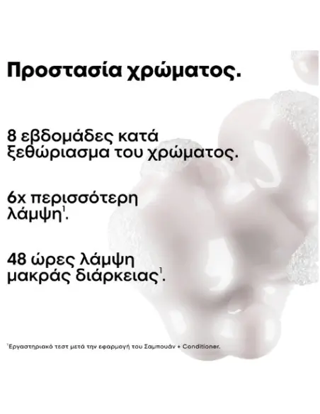 Vitamino Color Shampoo Refill L'Oreal Professionnel 500ml OfSt-14924 L'Oréal Professionnel Colored €19.80 €15.97