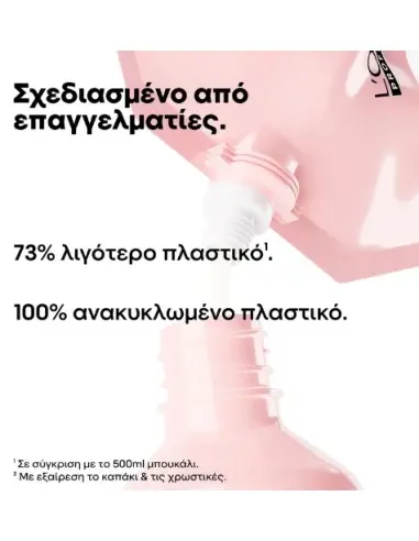 Vitamino Color Σαμπουάν Refill L'Oreal Professionnel 500ml OfSt-14924 L'Oréal Professionnel