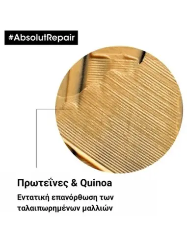 Absolut Repair Golden Μάσκα L'Oreal Professionnel 500ml OfSt-11827 L'Oréal Professionnel