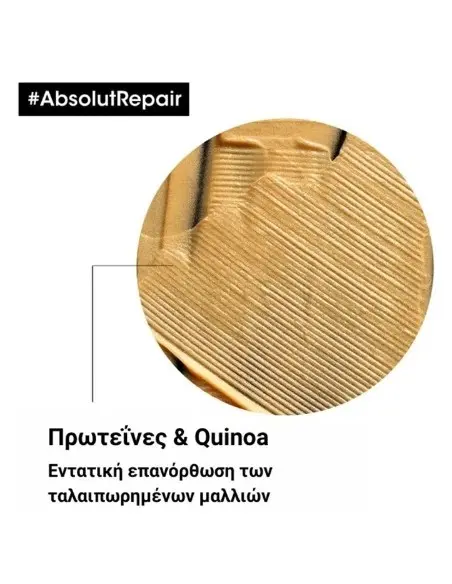 Absolut Repair Golden Μάσκα L'Oreal Professionnel 500ml OfSt-11827 L'Oréal Professionnel