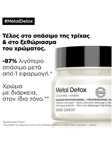 Metal Detox Μάσκα L'Oreal Professionnel 500ml 14385 L'Oréal Professionnel