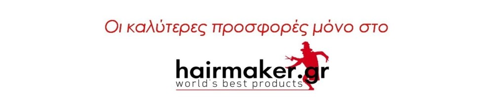 Special Offers - Best Offers Discounts and Deals | HairMaker.Gr