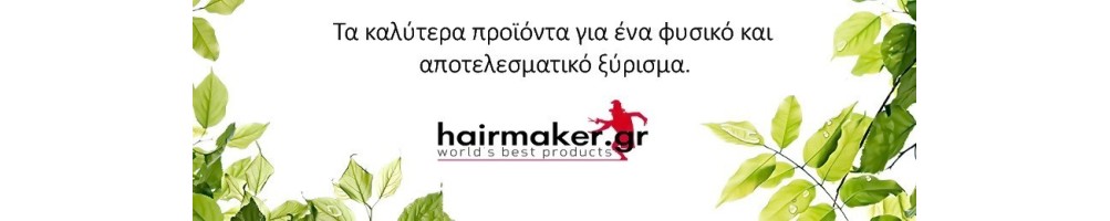 Natural Care Ξυριστικά Είδη | HairMaker.Gr