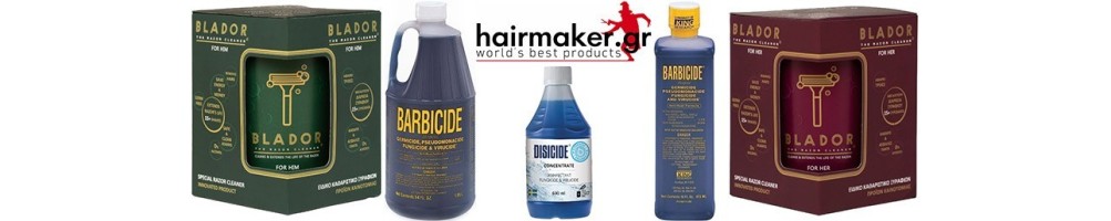 Barber Disinfectant and Sterilizing Liquids | HairMaker.Gr