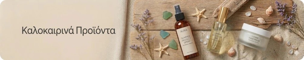 Summer Hair Care Products - Protect Your Hair | HairMaker.Gr