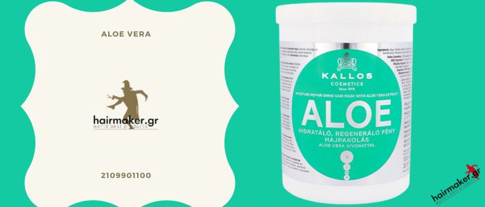 aloe-vera-hairmaker-hairmaker.gr