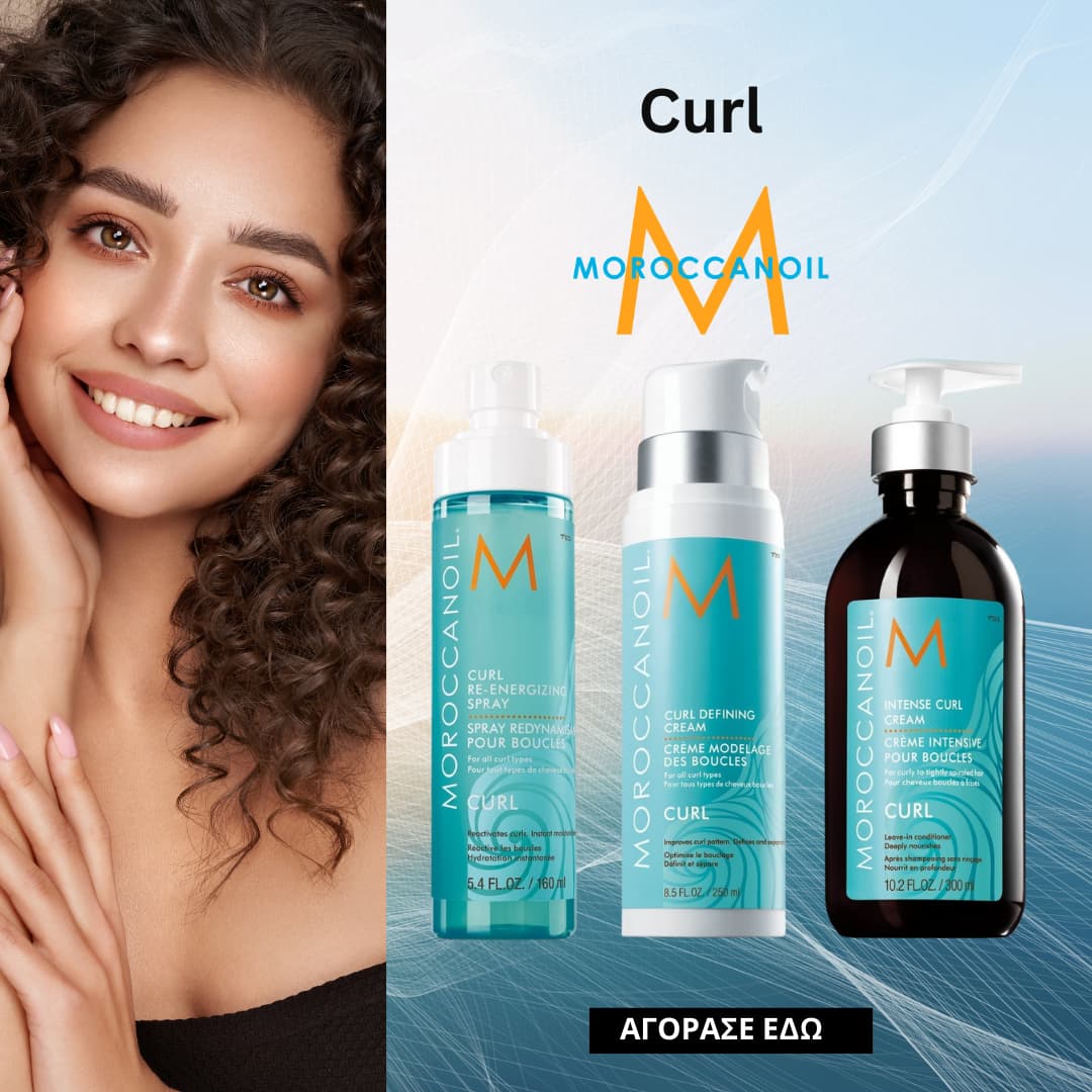 Moroccanoil Curl