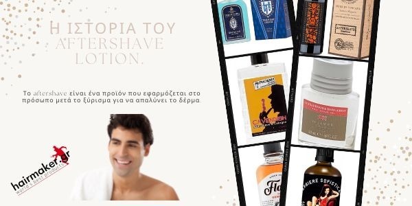 History of Aftershave Lotion